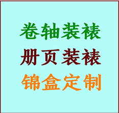 武川书画装裱公司武川册页装裱武川装裱店位置武川批量装裱公司