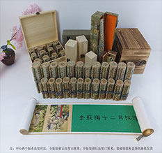 武川春画全集之金瓶梅绘画24手卷